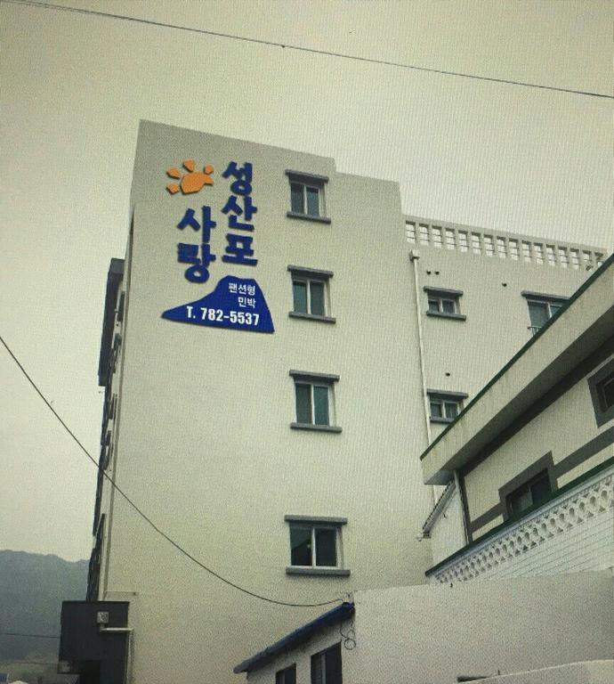 Seongsanpo Love Pension Seogwipo Extérieur photo